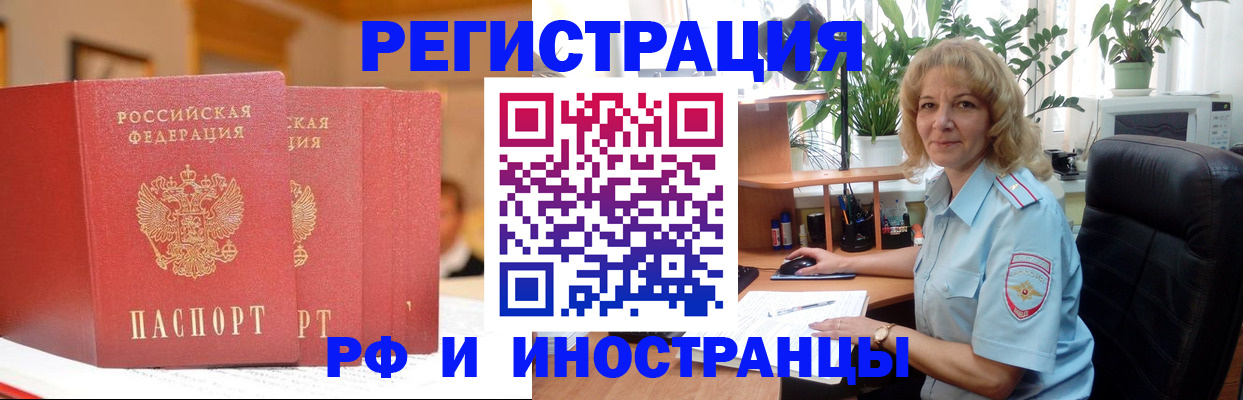 временная регистрация для всех в Иркутской области