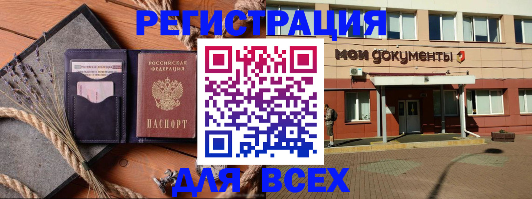 временная прописка в Иркутской области